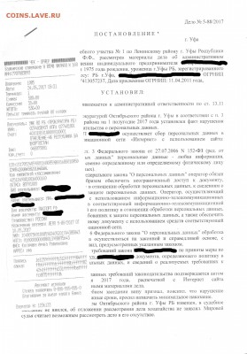 РУССКАЯ МОНЕТА-БЕСПЛАТНЫЙ САЙТ И ТОРГОВАЯ ПЛОЩАДКА ДЛЯ ВСЕХ! - штраф2