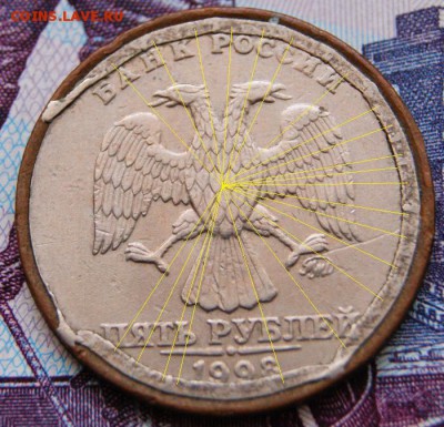 5 руб. 1998 г. ммд красивый, фигурный загиб плакировки - DSC07840крупно