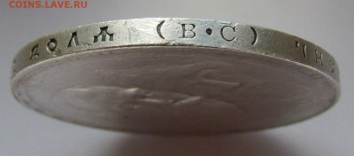 1 рубль 1913г.300 лет Дому Романовых с 200р.до19.10в 22:00м - IMG_5388.JPG