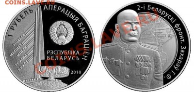 монеты о 2 мировой войне - B2