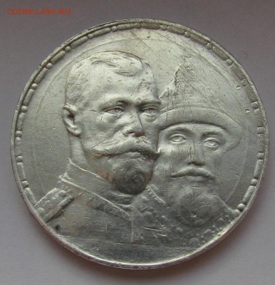 1 рубль 1913г.300 лет Дому Романовых с 200р.до19.10в 22:00м - IMG_5391.JPG