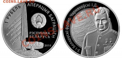 монеты о 2 мировой войне - B3