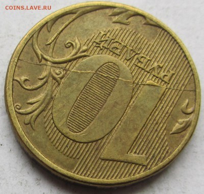 Полные расколы на 10 руб. 2011,2012 ММД до 23.10.17 в 22.00 - IMG_3452