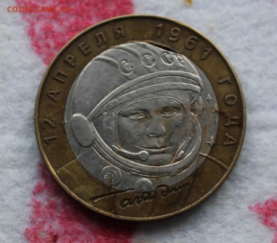10 рублей 2001 Гагарины - IMG_6541.JPG