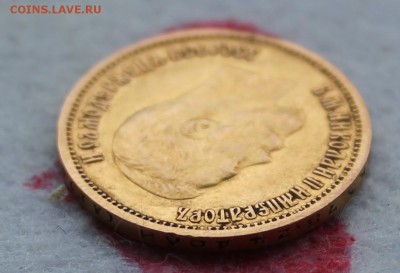 10 рублей 1898 года - IMG_6535.JPG