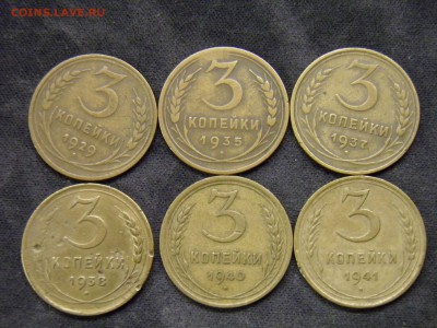 3 копейки 1927,35,37,38,40,41 г. до 21.10.17 в 22.00 Мск - PA150291.JPG