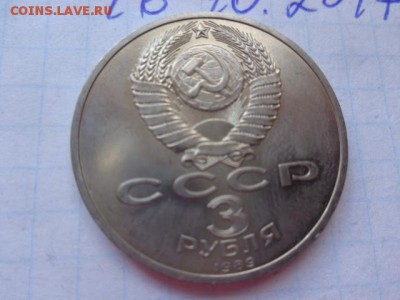 3 руб Армения  мешок  до 21-30 мск 23. - DSC03609.JPG