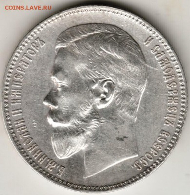 1 рубль 1898 г. (А.Г.) до 23.10.17 г. в 23.00 - Scan-171016-0001