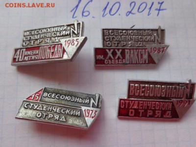 Знаки ВСО  4 шт до 21-30 мск 23.х - DSC03591.JPG