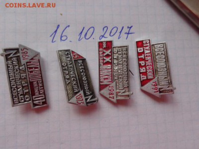 Знаки ВСО  4 шт до 21-30 мск 23.х - DSC03592.JPG