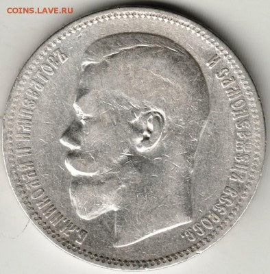 1 рубль 1896 г. (А.Г.) до 23.10.17 г. в 23.00 - Scan-171016-0003