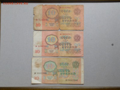 1,3,5,10 (руб 1961-91) 33шт до 22.10.2017 в 22-00 МСК - RSCN0101.JPG