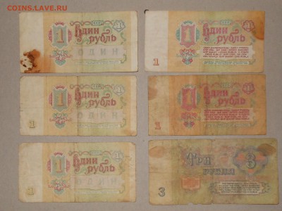 1,3,5,10 (руб 1961-91) 33шт до 22.10.2017 в 22-00 МСК - RSCN0084.JPG