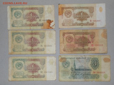 1,3,5,10 (руб 1961-91) 33шт до 22.10.2017 в 22-00 МСК - RSCN0082.JPG