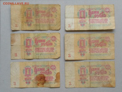 1,3,5,10 (руб 1961-91) 33шт до 22.10.2017 в 22-00 МСК - RSCN0079.JPG