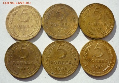 6 монет по 5 коп (1928-1956гг). Ок.19.10.2017.в 22-00 по мск - P1370691.JPG