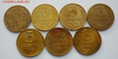 7 монет по 3 коп. (Ок. 19.10.2017. в 22-00 по мск). - P1370693.JPG