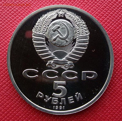 5р.-1991г.Архангельский собор ПРУФ до 22.10.17 - 20171010_134617-1