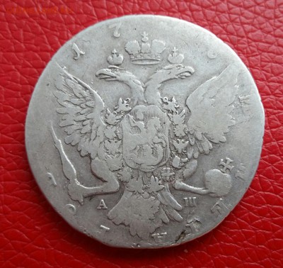 1 рубль 1767 г.СПБти  АШ(с 200р.) до 20.10.17г. в 22.10 МСК. - 2017-09-26 11.55.44