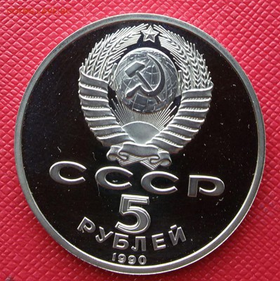 5р.-1990г.Успенский собор ПРУФ до 22.10.17 - 20171010_135005-1