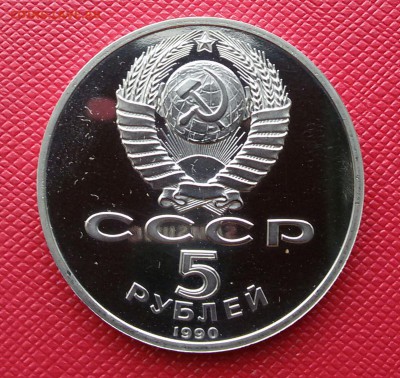 5р.-1990г.Матенадаран ПРУФ до 22.10.17 - 20171010_134749-1