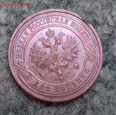 2 копейки 1914 года, до 20.10.2017 - 1914 Р