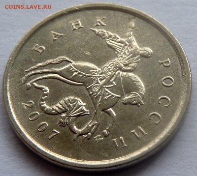 Разновидности от Nastya-1989. Определение - 1 коп 2007М-5.12В-фото-2.JPG