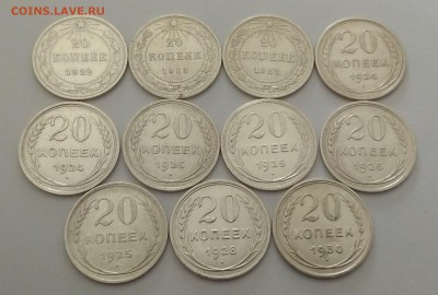 20 копеек 1922-30гг. до 19.10.2017г в 22:00 - IMG_20171017_095147