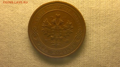 1 копейка 1911 г. до 22.10.2017 г.в 22.00 мск - 2012-08-27-3650