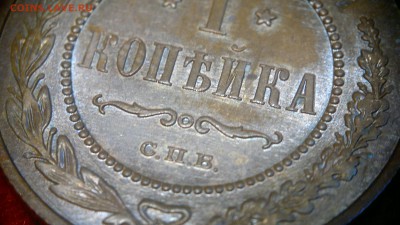 1 копейка 1912 г. шт. блеск до 22.10.2017 г.в 22.00 мск - 2012-08-27-3654