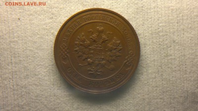 1 копейка 1916 г.  до 22.10.2017 г.в 22.00 мск - 2012-08-27-3665