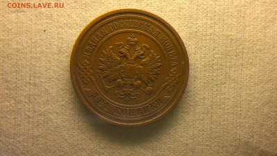 2 копейки 1911 г. до 22.10.2017 г.в 22.00 мск - 2012-08-27-3669