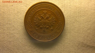 2 копейки 1914 г. до 22.10.2017 г.в 22.00 мск - 2012-08-27-3673