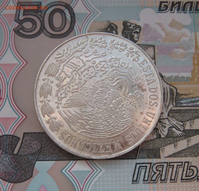25 песо Мексика 1972г. до 21.10.2017 22.00МСК - 25 песо Мексика 1972г. 650р...JPG