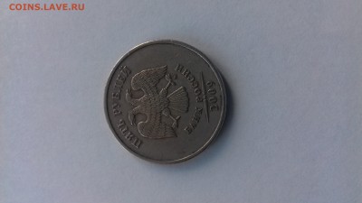 5 рублей 2009 ммд. Поворот. - 20171017_100312