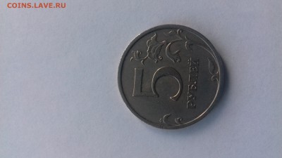 5 рублей 2009 ммд. Поворот. - 20171017_100322