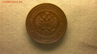 2 копейки 1915 г. шт. блеск до 22.10.2017 г.в 22.00 мск - 2012-08-27-3675