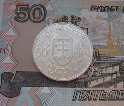 50 крон Словакия 1944г. до 21.10.2017 22.00МСК - 50 крон Словакия 1944г. 400р...JPG