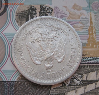 50 сентавос Мексика 1907г. до 21.10.2017 22.00МСК - 50 сентавос Мексика 1907г. 550р...JPG
