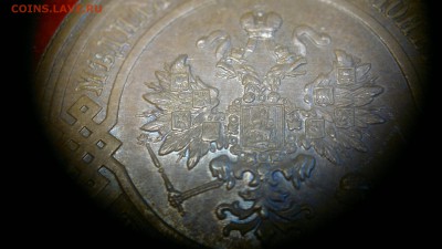 3 копейки 1915 г. шт. блеск до 22.10.2017 г.в 22.00 мск - 2012-08-27-3684