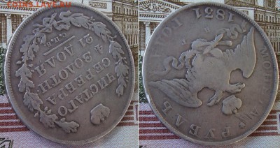1 рубль 1831 СПБ-НГ. Цифра "2" открытая. - 31_4