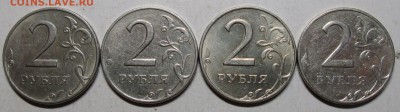 2руб 1997ммд--все 8 разновидностей     19окт 22-00мск - IMG_0268.JPG