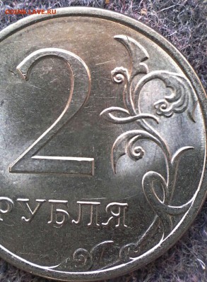 2 руб 2013 сп шт-4,21 ??? - IMG_20171017_104258