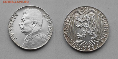 Серебро Чехословакия 50 крон 1949 Сталин 70 лет - DSCN4967.JPG