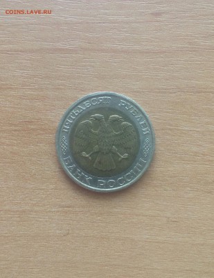 50 РУБЛЕЙ 1992 ГОДА ММД И СМЕЩЕНИЕ ВНУТРЕННЕЙ ВСТАВКИ. - 20171017_112357-1