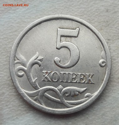 5 копеек 2003 года СПМД Шт.2.3 до 22:00 19.10.2017г. - 11
