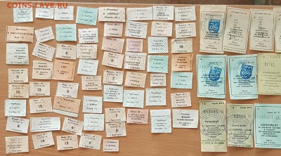 Проездной билет 1955, талоны, абонементы. 85 шт. До 20.10.17 - 20171017_110513