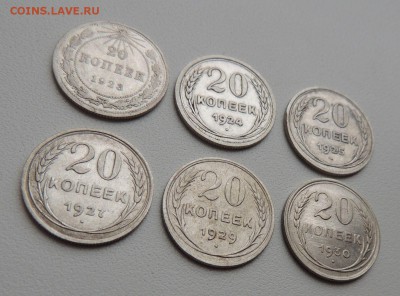 Билоны 20 копеек 1923,24,25,27,29,30 гг. до 19.10.17 - DSCN4868.JPG