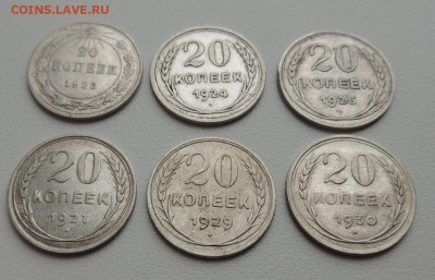 Билоны 20 копеек 1923,24,25,27,29,30 гг. до 19.10.17 - DSCN4867.JPG