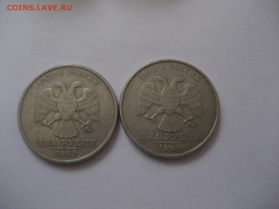 2 рубля 1999 ММД-2 монеты - IMG_8025.JPG